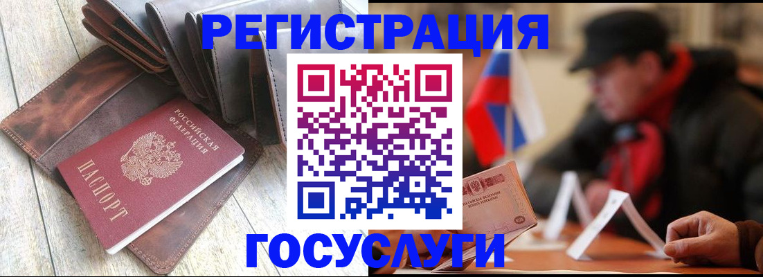 временная регистрация собственник в Таштаголе